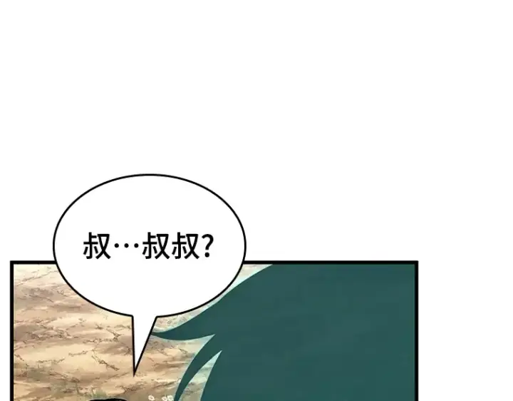 漫画《全知读者视角》193 金独子的爱（11）第95张图