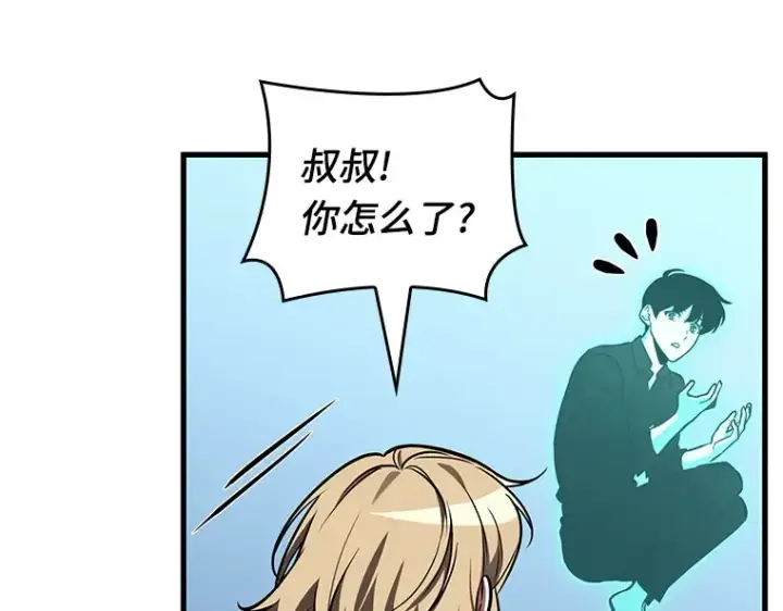 漫画《全知读者视角》193 金独子的爱（11）第98张图