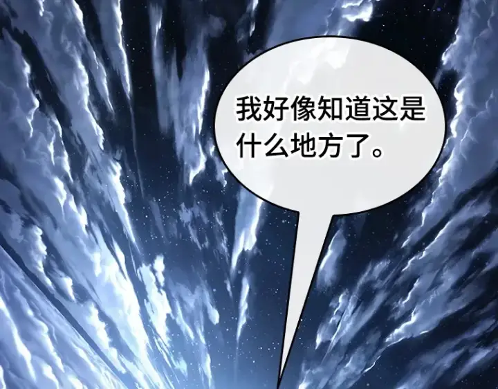 漫画《全知读者视角》194 重读（1）第100张图