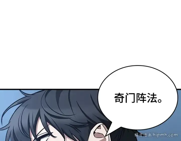 漫画《全知读者视角》194 重读（1）第104张图