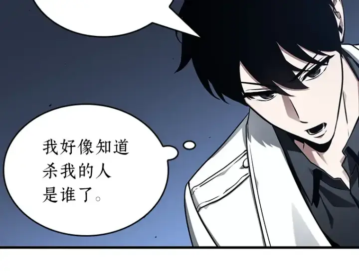 漫画《全知读者视角》194 重读（1）第118张图