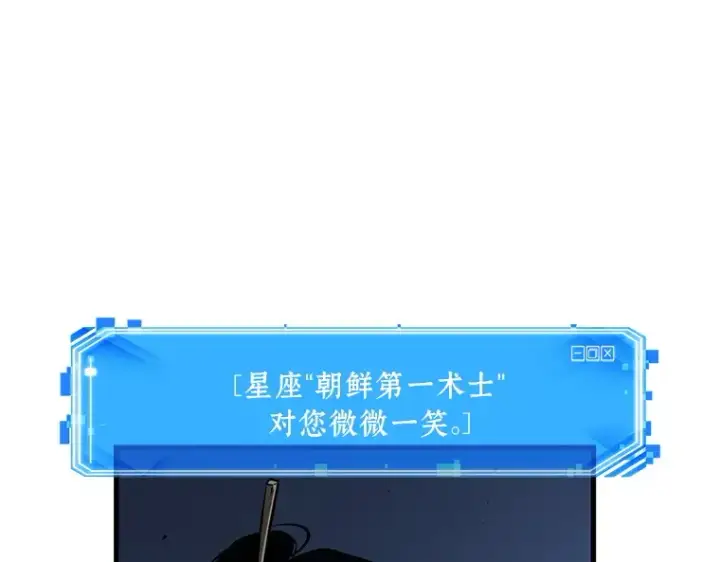 漫画《全知读者视角》194 重读（1）第119张图