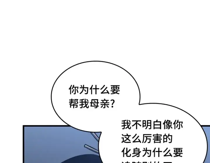 漫画《全知读者视角》194 重读（1）第179张图