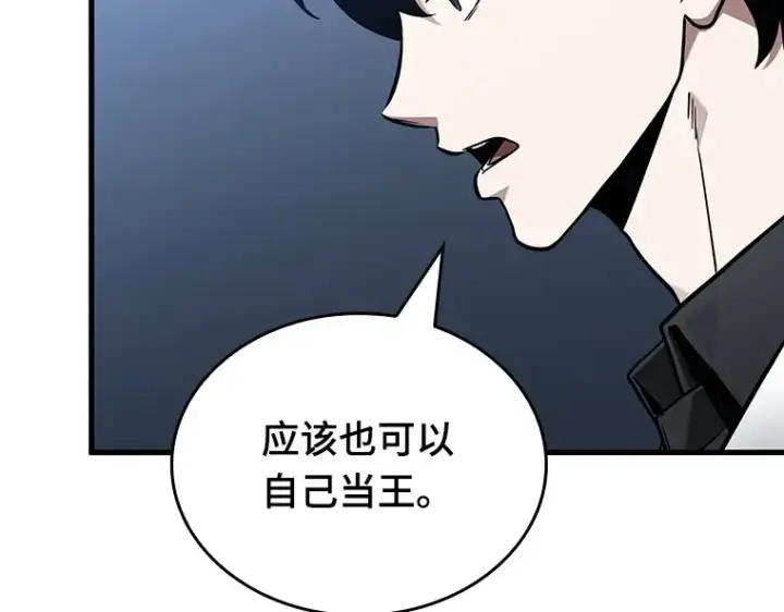 漫画《全知读者视角》194 重读（1）第182张图