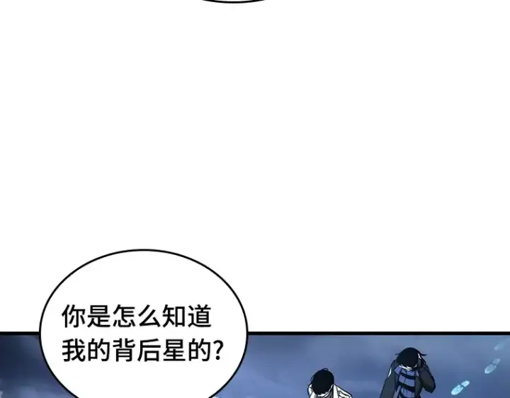 漫画《全知读者视角》194 重读（1）第183张图