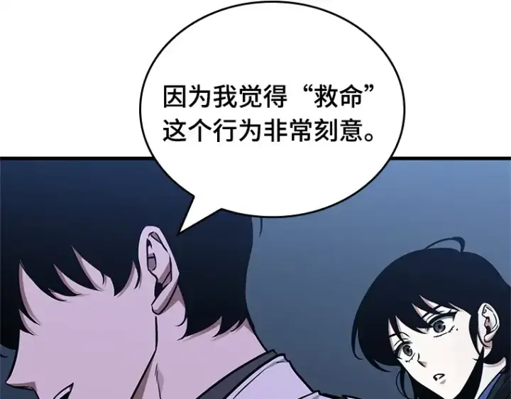 漫画《全知读者视角》194 重读（1）第193张图