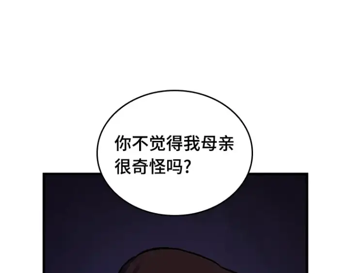 漫画《全知读者视角》194 重读（1）第195张图