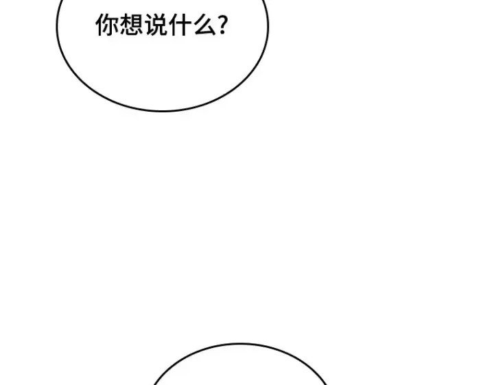 漫画《全知读者视角》194 重读（1）第198张图