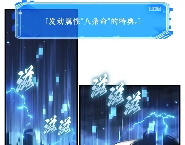 漫画《全知读者视角》194 重读（1）第2张图