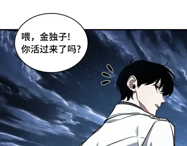 漫画《全知读者视角》194 重读（1）第20张图