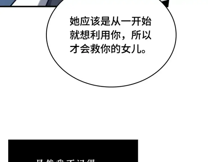 漫画《全知读者视角》194 重读（1）第201张图