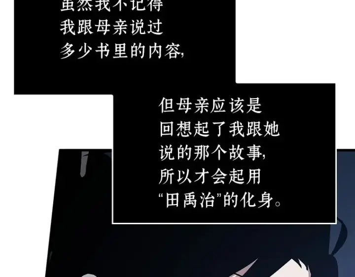 漫画《全知读者视角》194 重读（1）第202张图