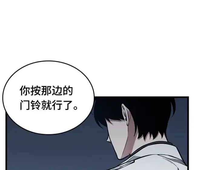 漫画《全知读者视角》194 重读（1）第220张图