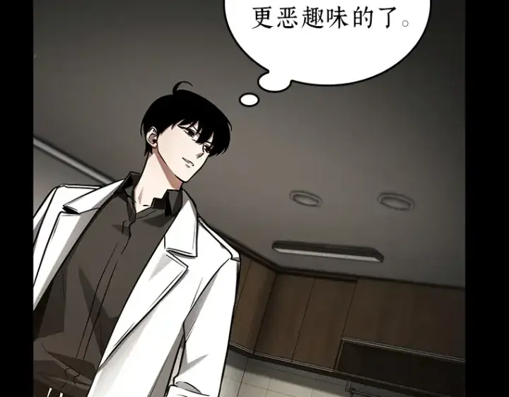 漫画《全知读者视角》194 重读（1）第250张图