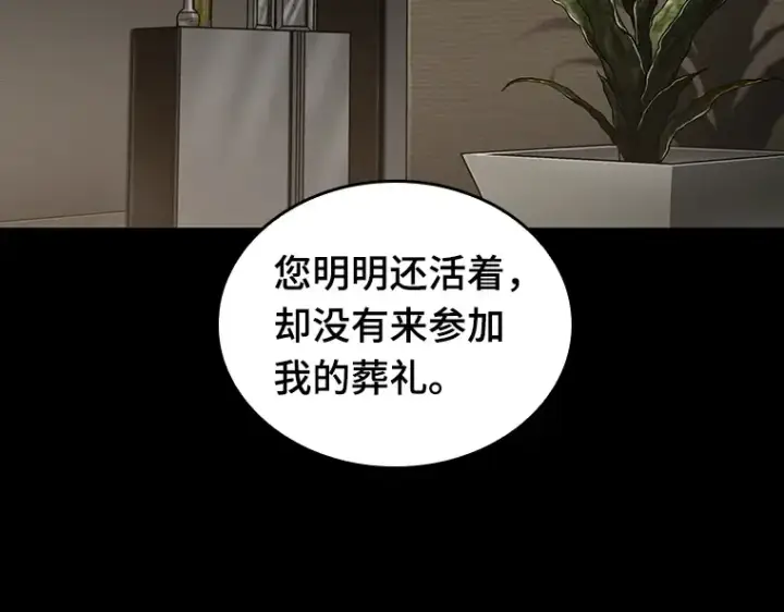 漫画《全知读者视角》194 重读（1）第260张图