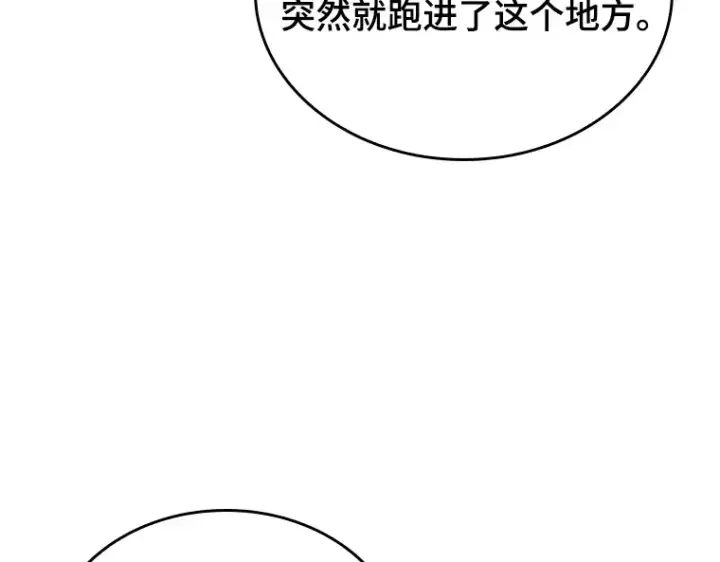 漫画《全知读者视角》194 重读（1）第27张图