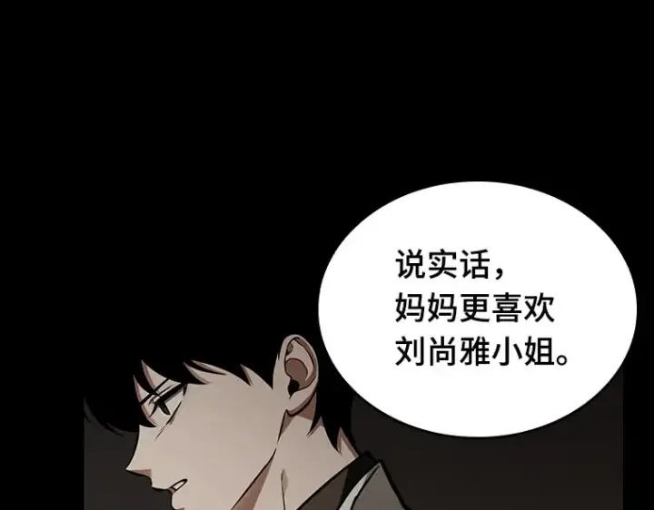 漫画《全知读者视角》194 重读（1）第275张图