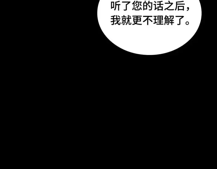漫画《全知读者视角》194 重读（1）第277张图