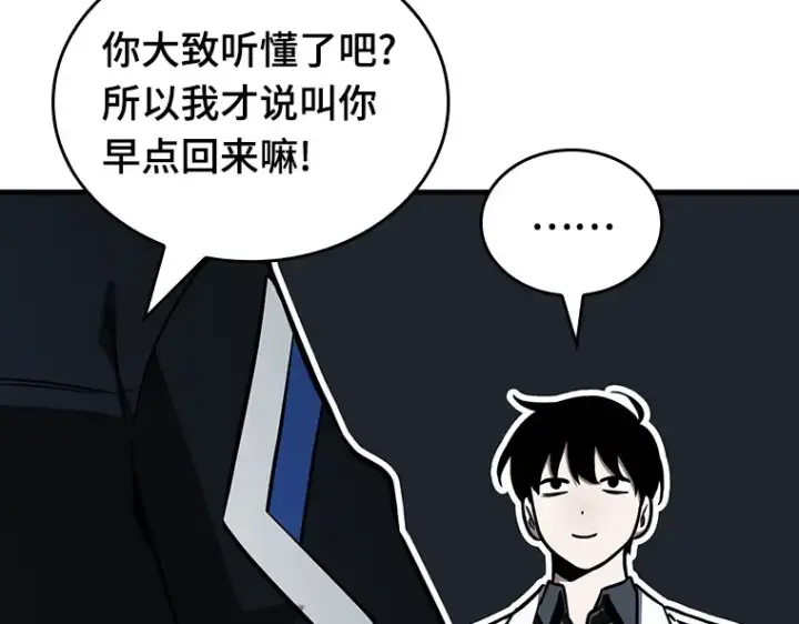 漫画《全知读者视角》194 重读（1）第28张图