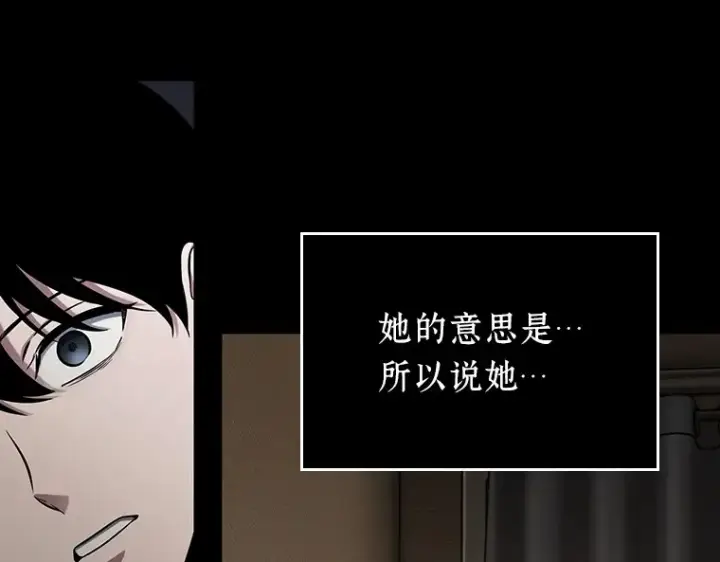 漫画《全知读者视角》194 重读（1）第281张图