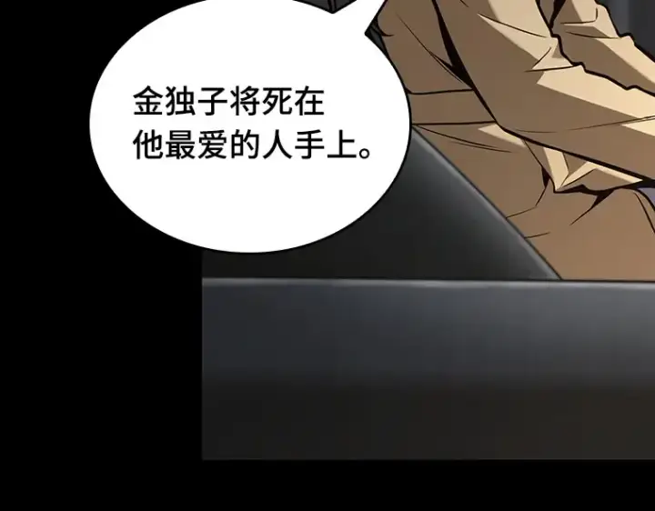 漫画《全知读者视角》194 重读（1）第283张图