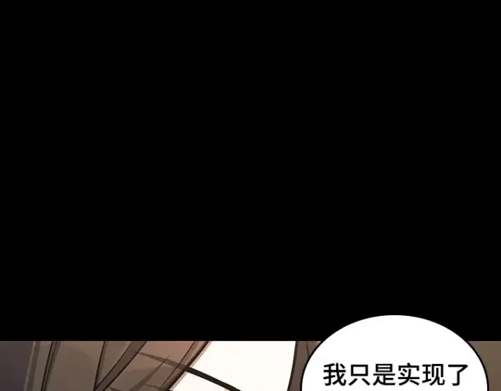 漫画《全知读者视角》194 重读（1）第285张图