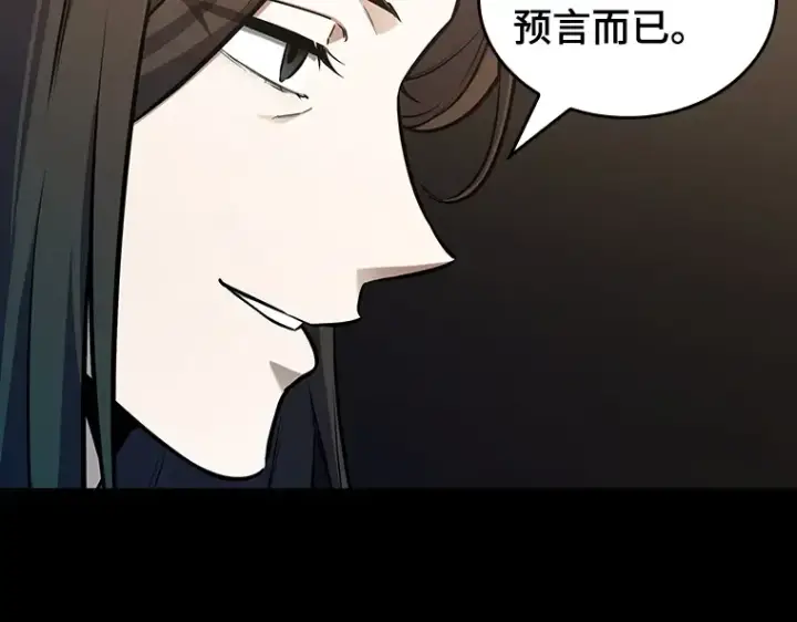 漫画《全知读者视角》194 重读（1）第286张图