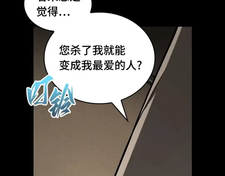 漫画《全知读者视角》194 重读（1）第289张图