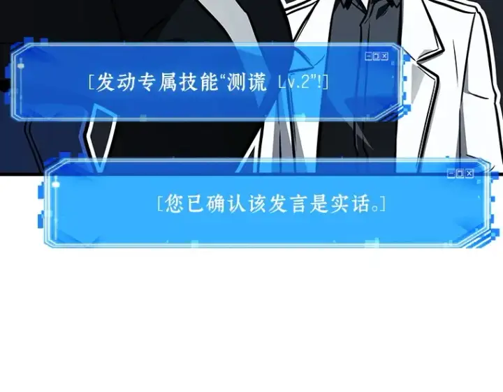 漫画《全知读者视角》194 重读（1）第29张图