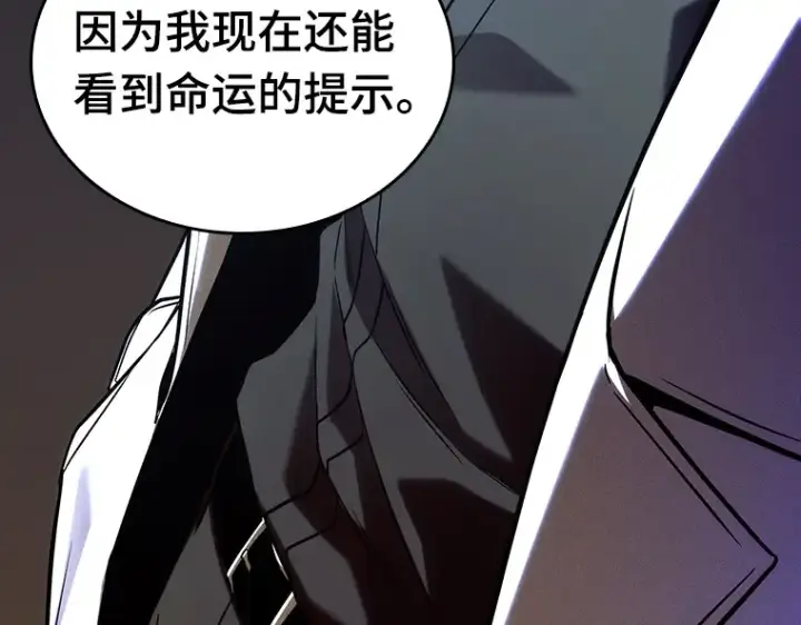 漫画《全知读者视角》194 重读（1）第295张图