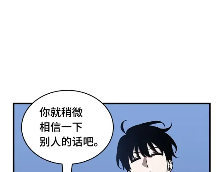 漫画《全知读者视角》194 重读（1）第30张图