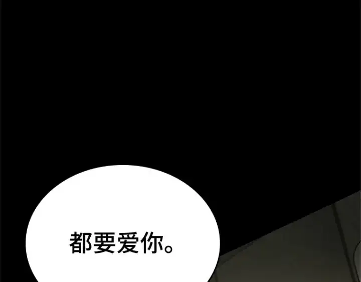 漫画《全知读者视角》194 重读（1）第315张图