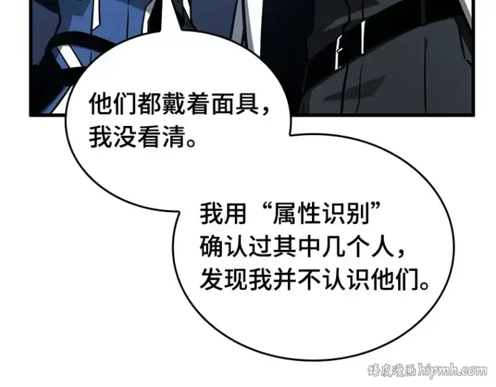 漫画《全知读者视角》194 重读（1）第32张图