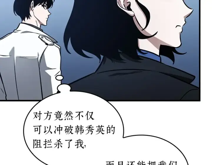漫画《全知读者视角》194 重读（1）第35张图
