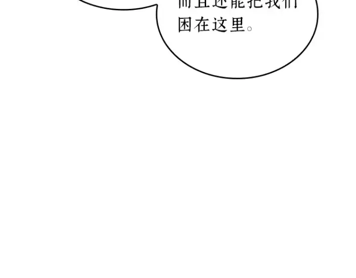 漫画《全知读者视角》194 重读（1）第36张图
