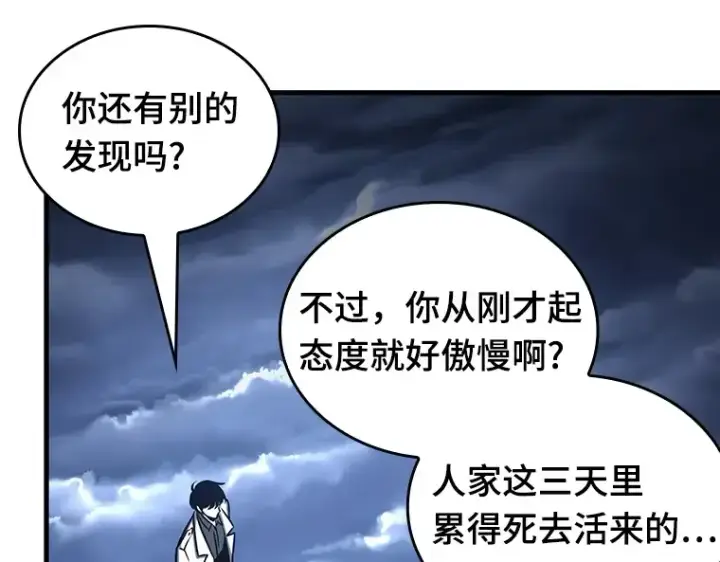 漫画《全知读者视角》194 重读（1）第37张图