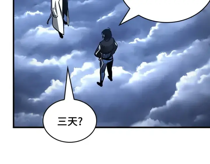 漫画《全知读者视角》194 重读（1）第38张图