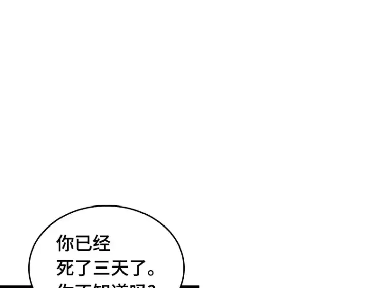 漫画《全知读者视角》194 重读（1）第39张图
