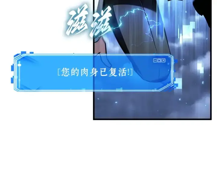 漫画《全知读者视角》194 重读（1）第4张图