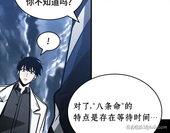 漫画《全知读者视角》194 重读（1）第40张图