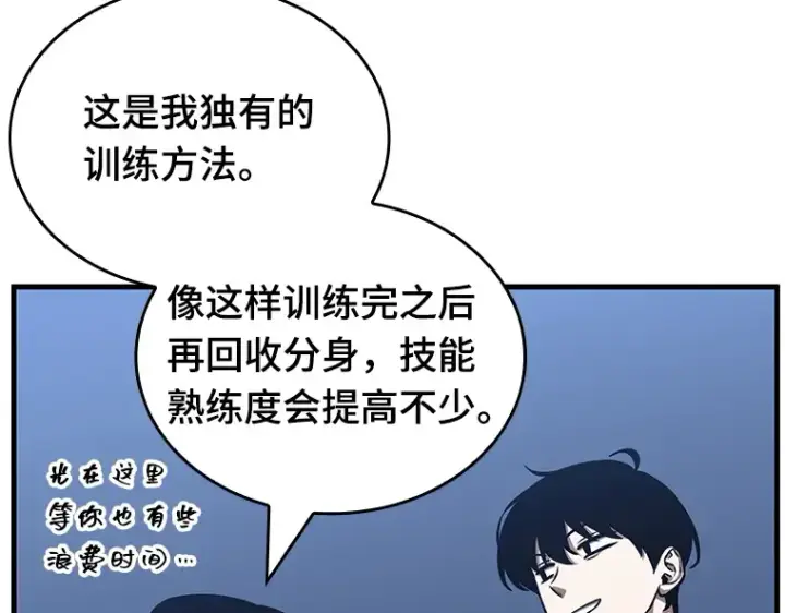 漫画《全知读者视角》194 重读（1）第50张图