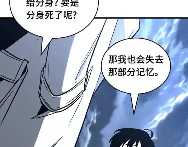 漫画《全知读者视角》194 重读（1）第63张图