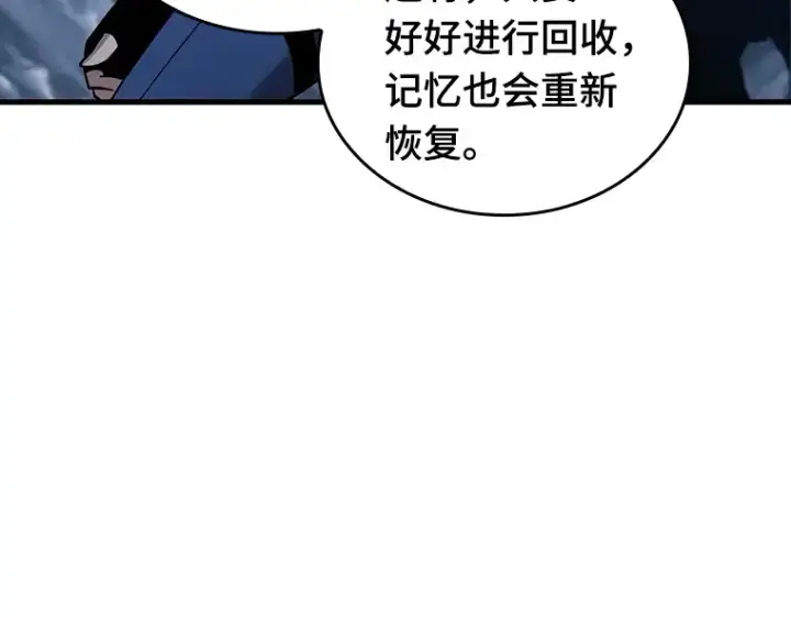 漫画《全知读者视角》194 重读（1）第65张图