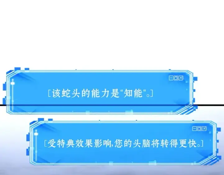 漫画《全知读者视角》194 重读（1）第7张图