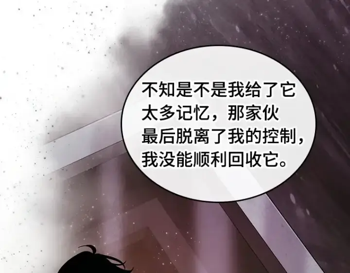 漫画《全知读者视角》194 重读（1）第71张图