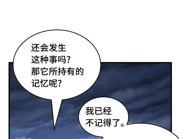 漫画《全知读者视角》194 重读（1）第75张图