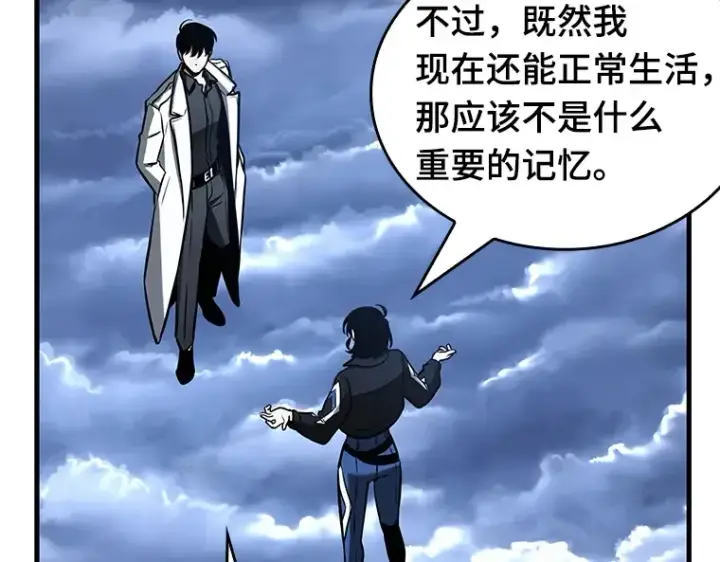 漫画《全知读者视角》194 重读（1）第76张图