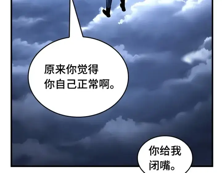 漫画《全知读者视角》194 重读（1）第77张图