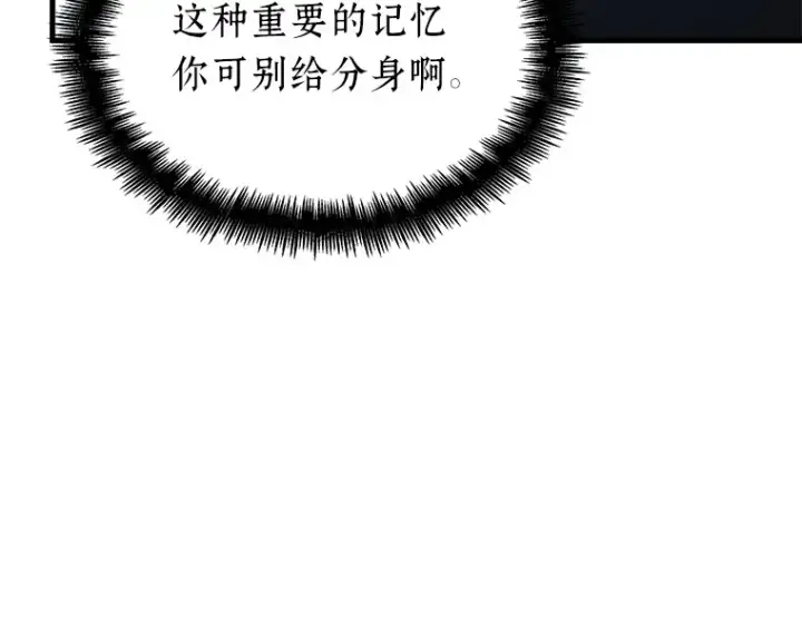 漫画《全知读者视角》194 重读（1）第83张图