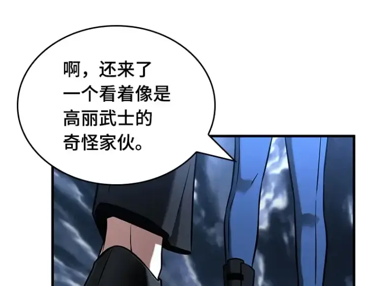 漫画《全知读者视角》194 重读（1）第87张图